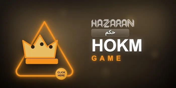 کارت بازی حکم حضران