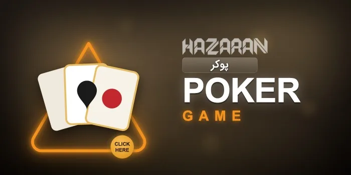 کارت بازی پوکر حضران