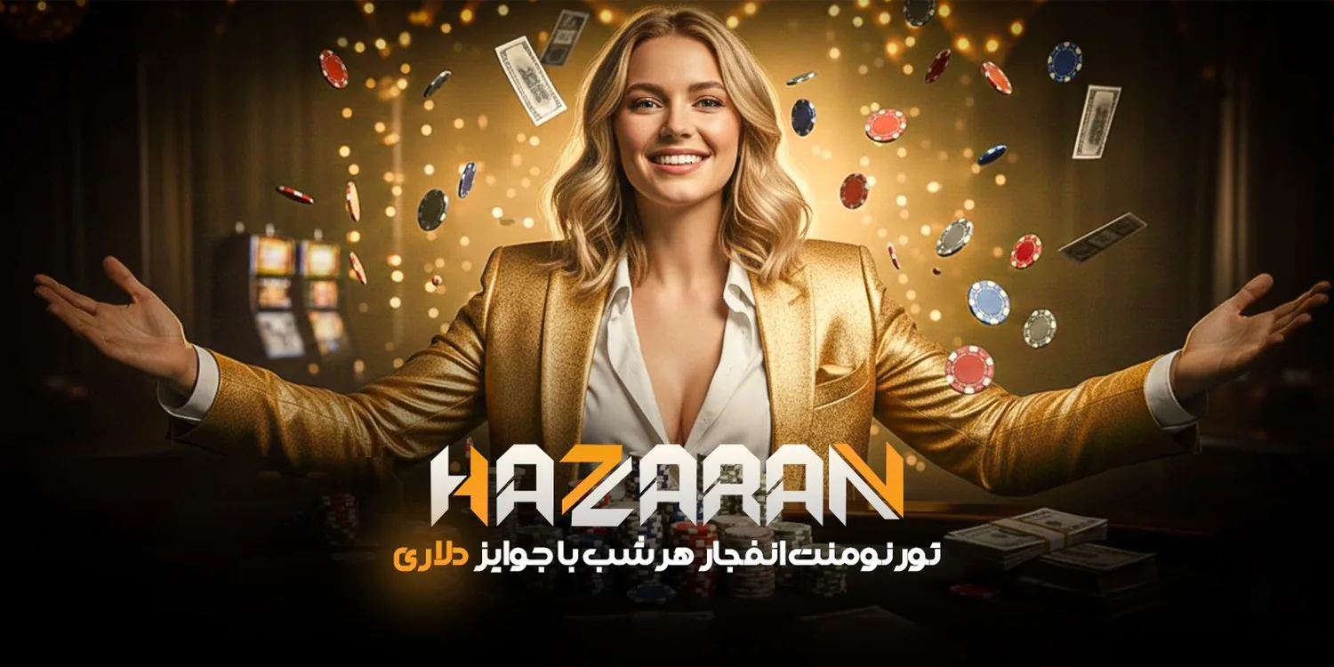 تورنومنت انفجار حضرات بت